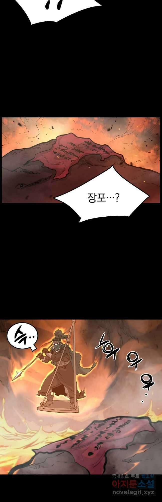 대영반 74화 4