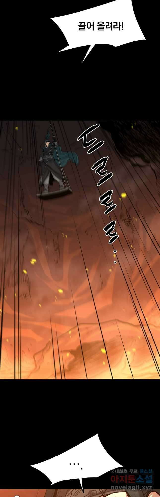 대영반 74화 8