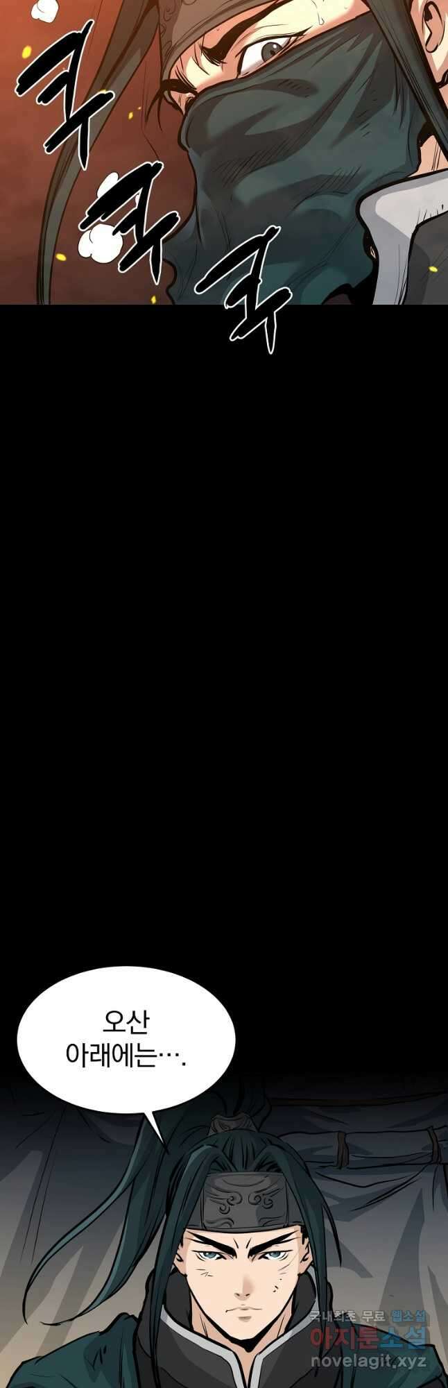 대영반 74화 9