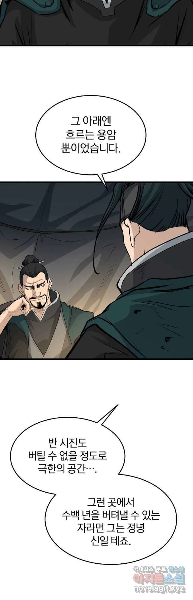 대영반 74화 10