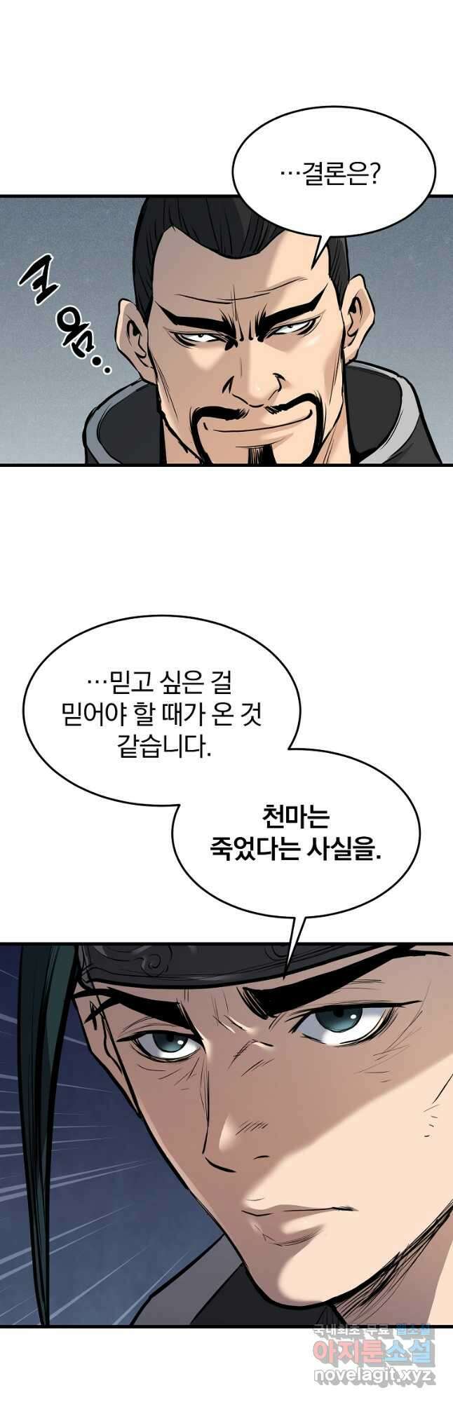 대영반 74화 11
