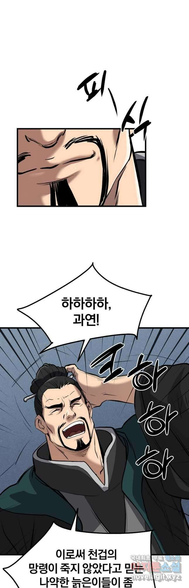 대영반 74화 12