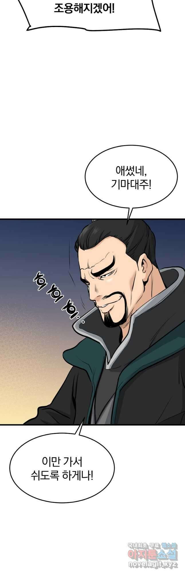 대영반 74화 13