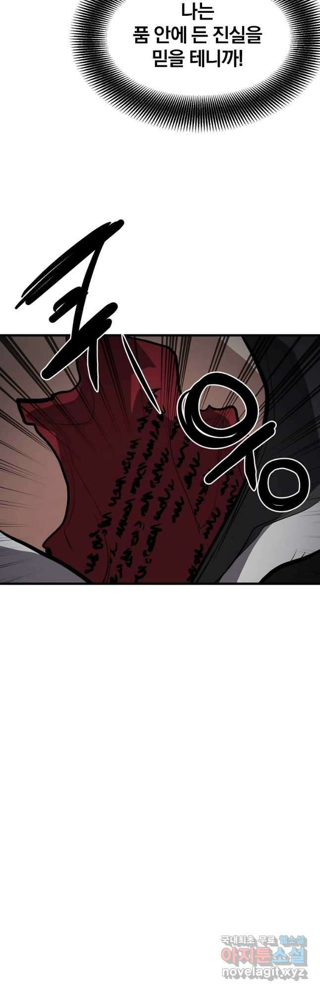 대영반 74화 16