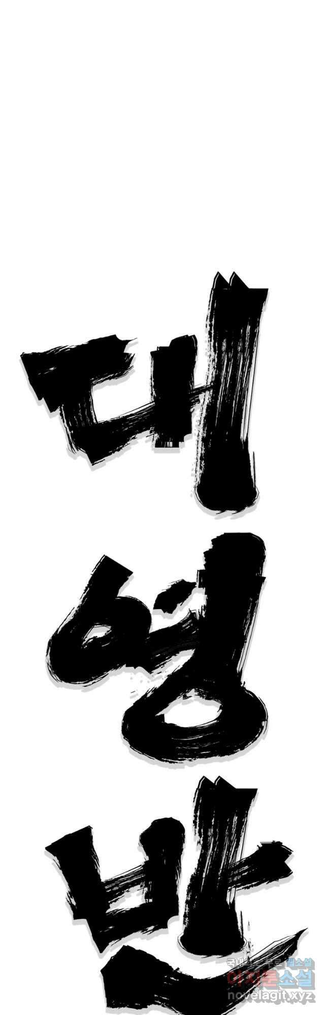 대영반 74화 17