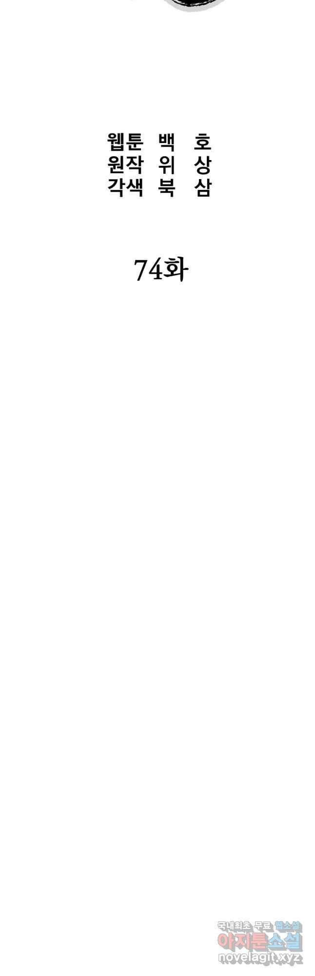 대영반 74화 18