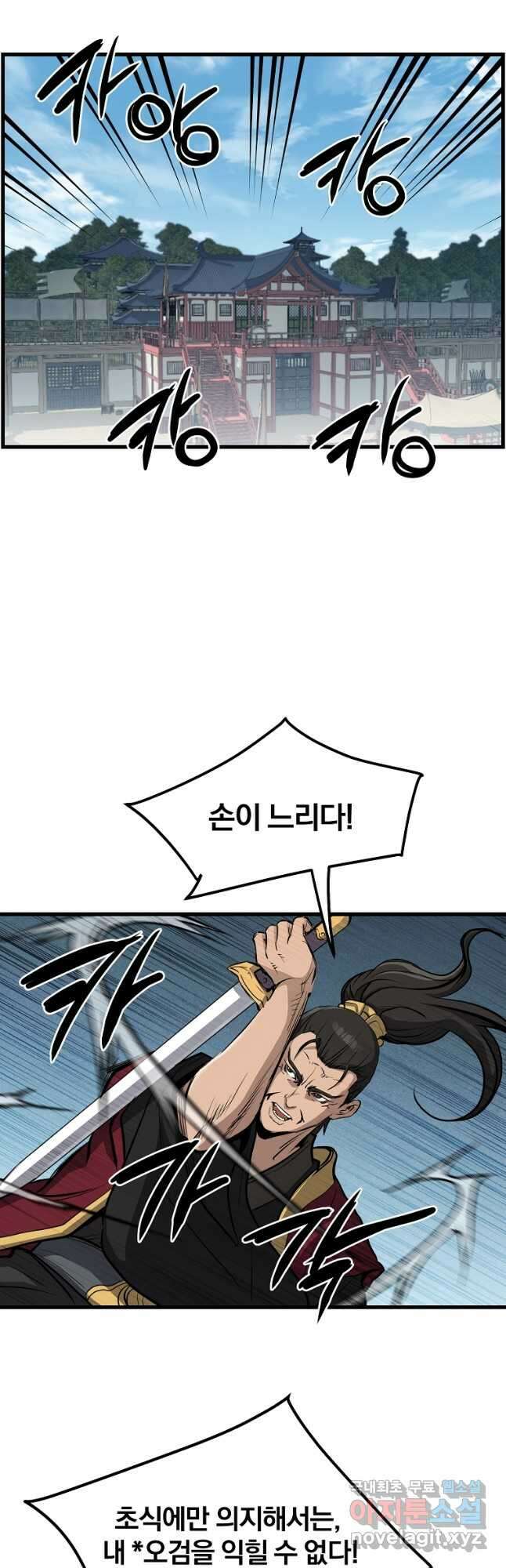 대영반 74화 19