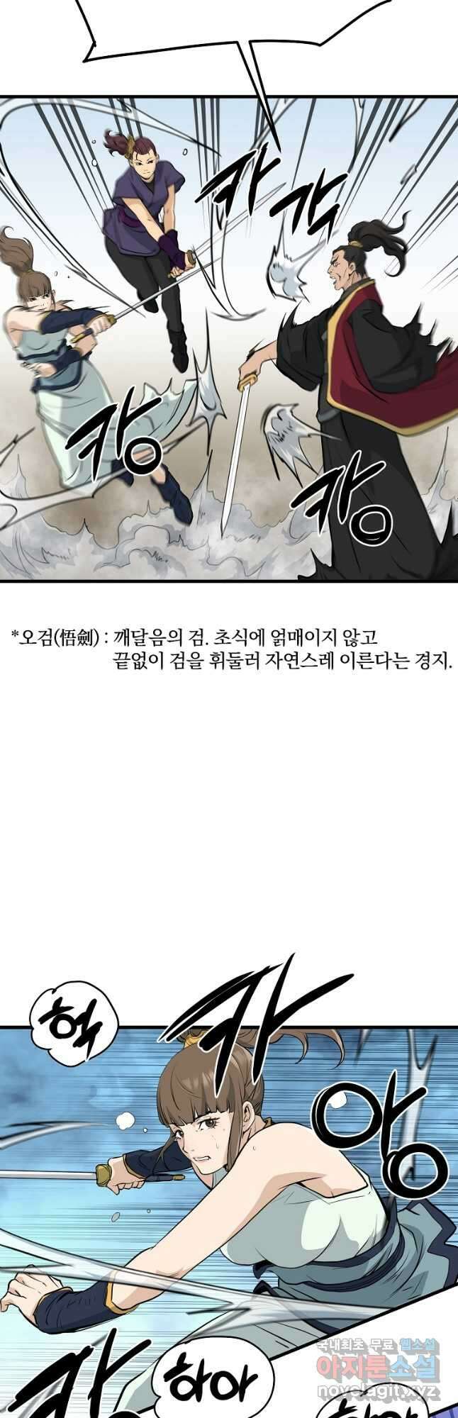 대영반 74화 20
