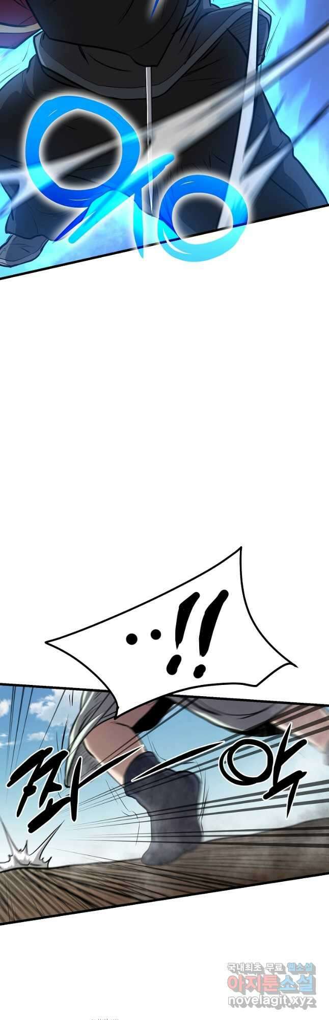 대영반 74화 22
