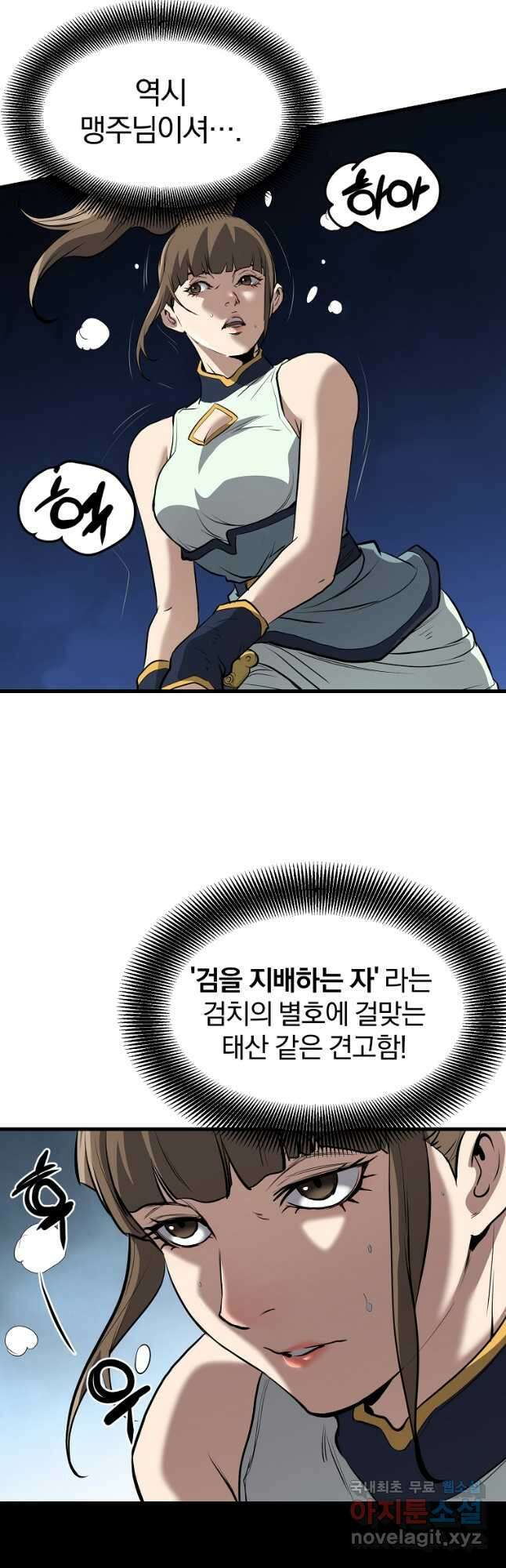 대영반 74화 23