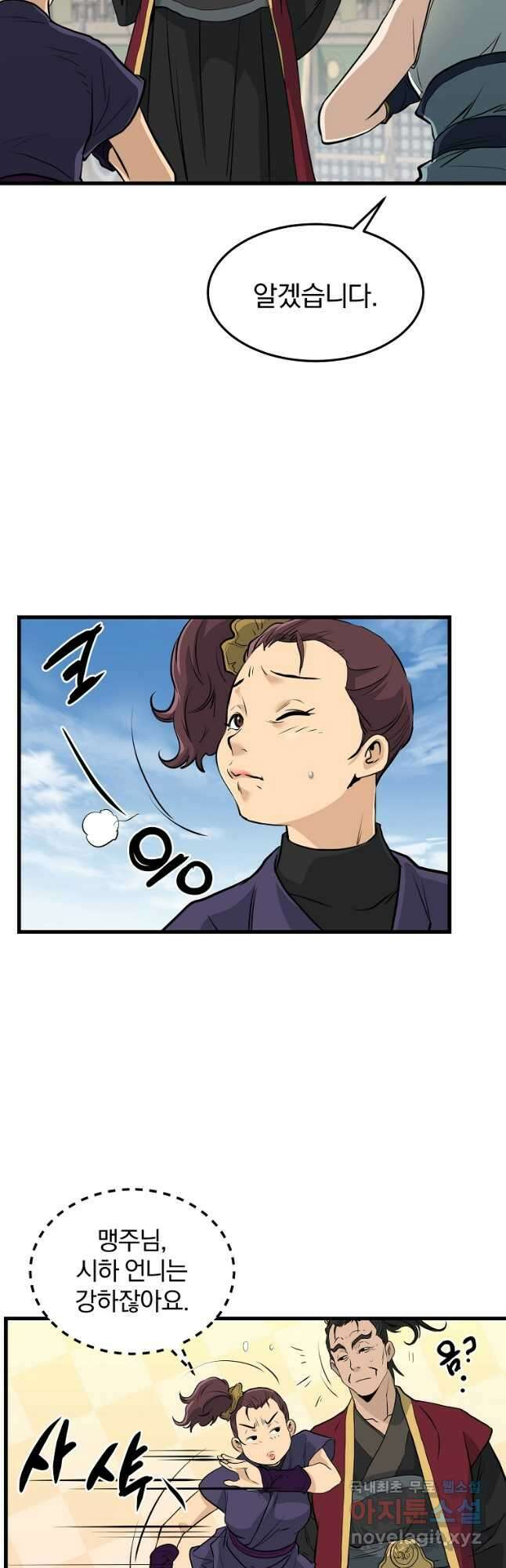 대영반 74화 26
