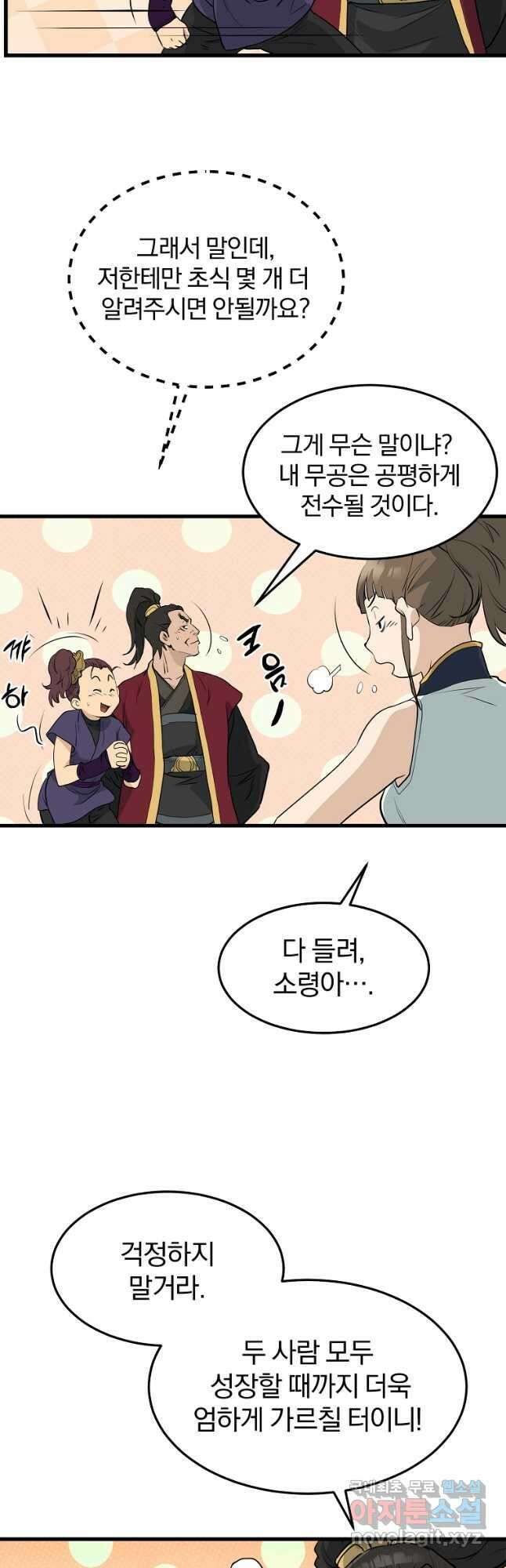 대영반 74화 27