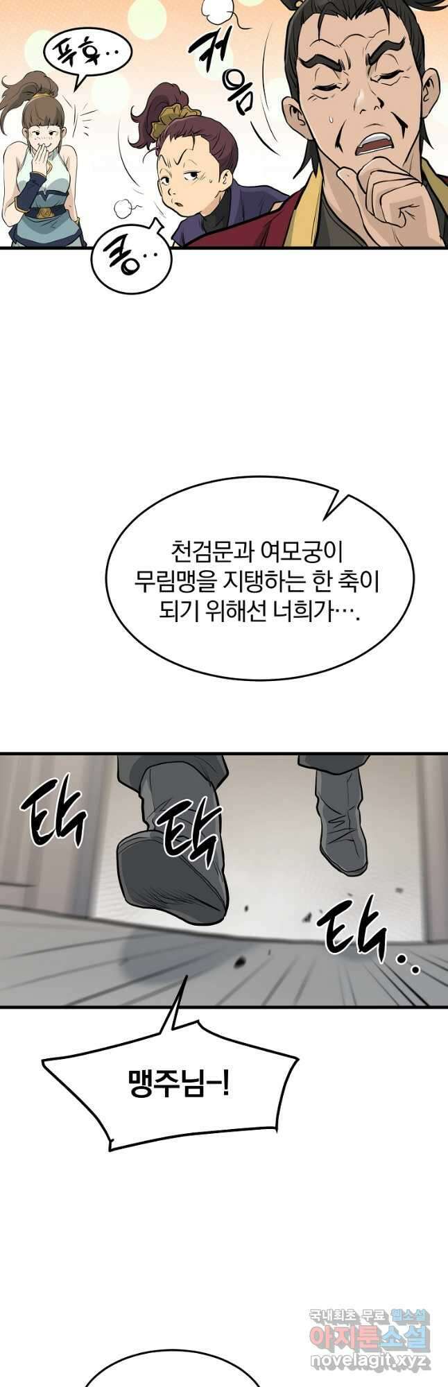대영반 74화 28