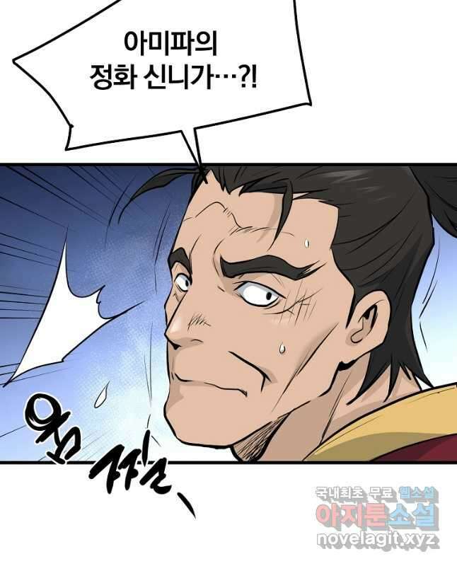 대영반 74화 30