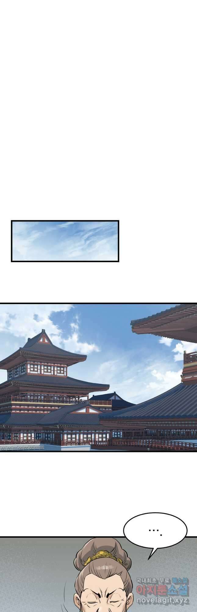 대영반 74화 31