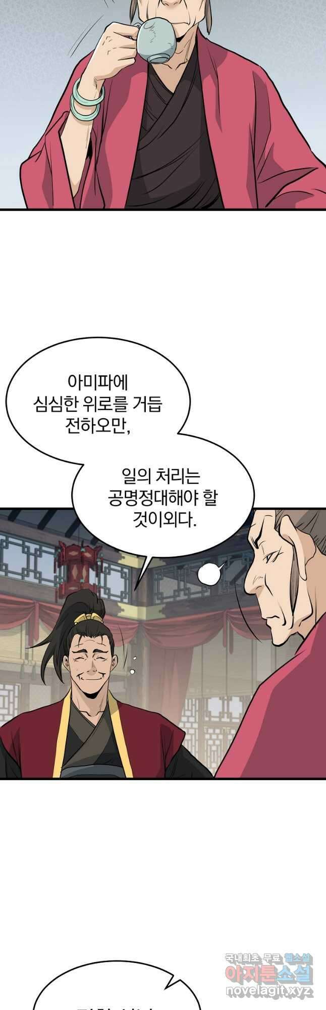 대영반 74화 32