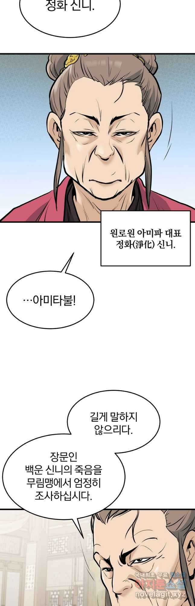 대영반 74화 33