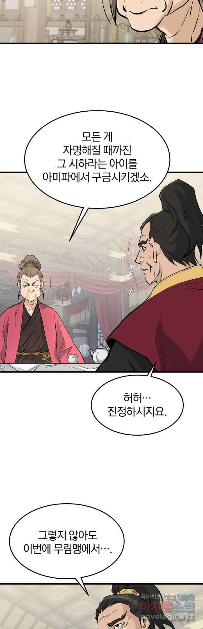 대영반 74화 34
