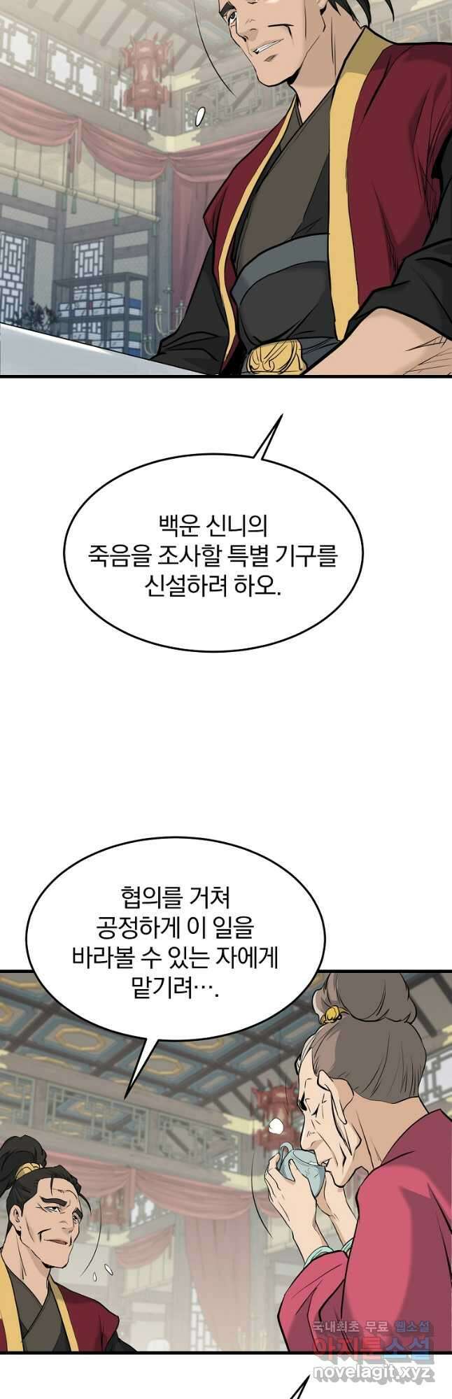 대영반 74화 35