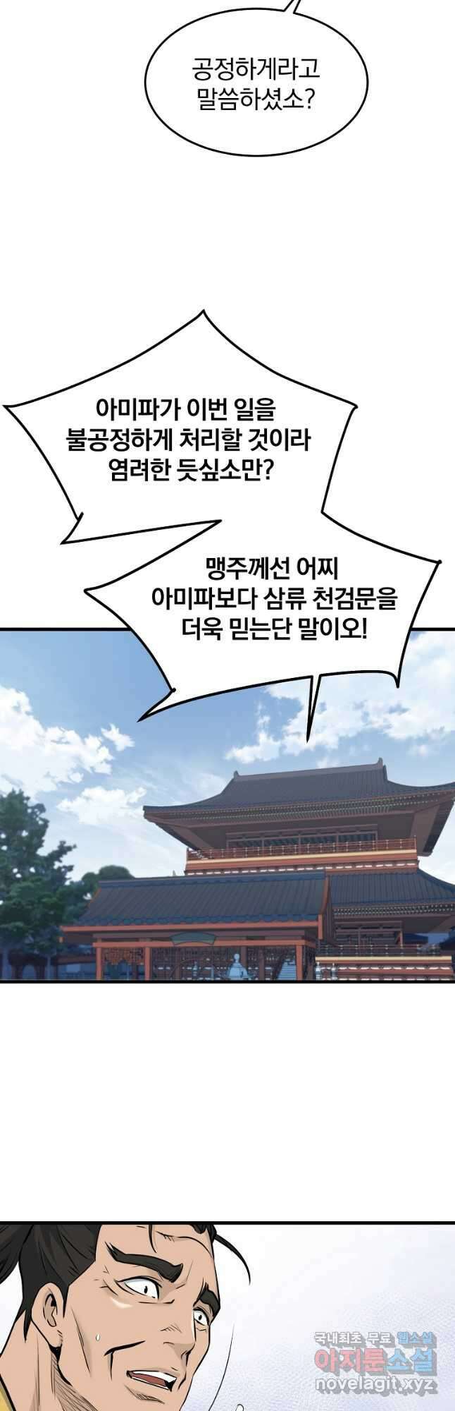 대영반 74화 36