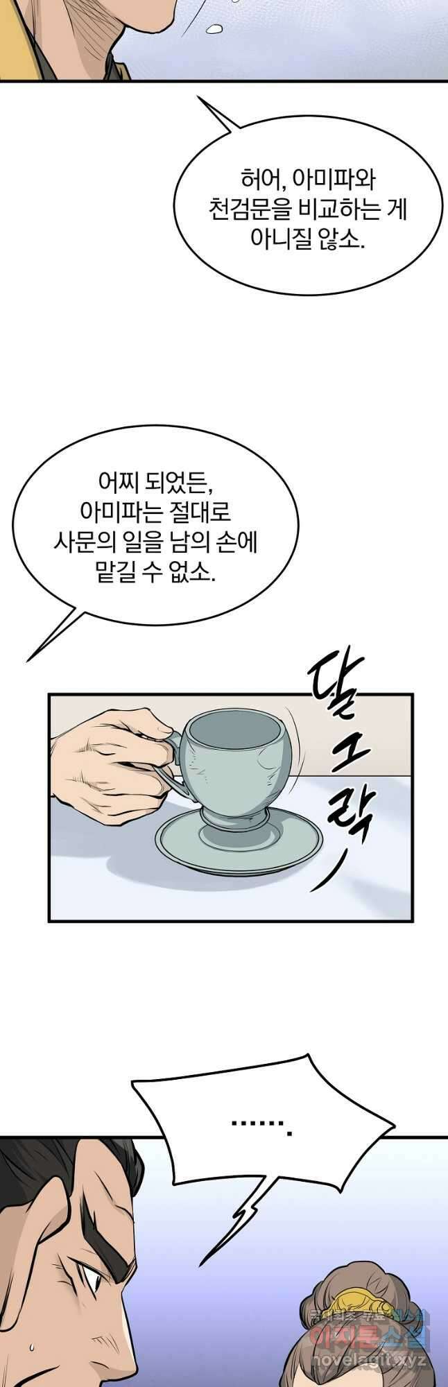 대영반 74화 37