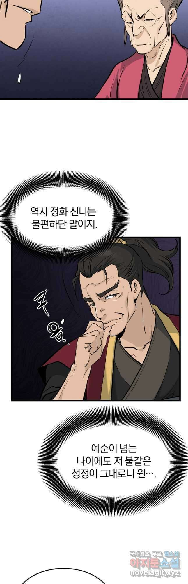 대영반 74화 38