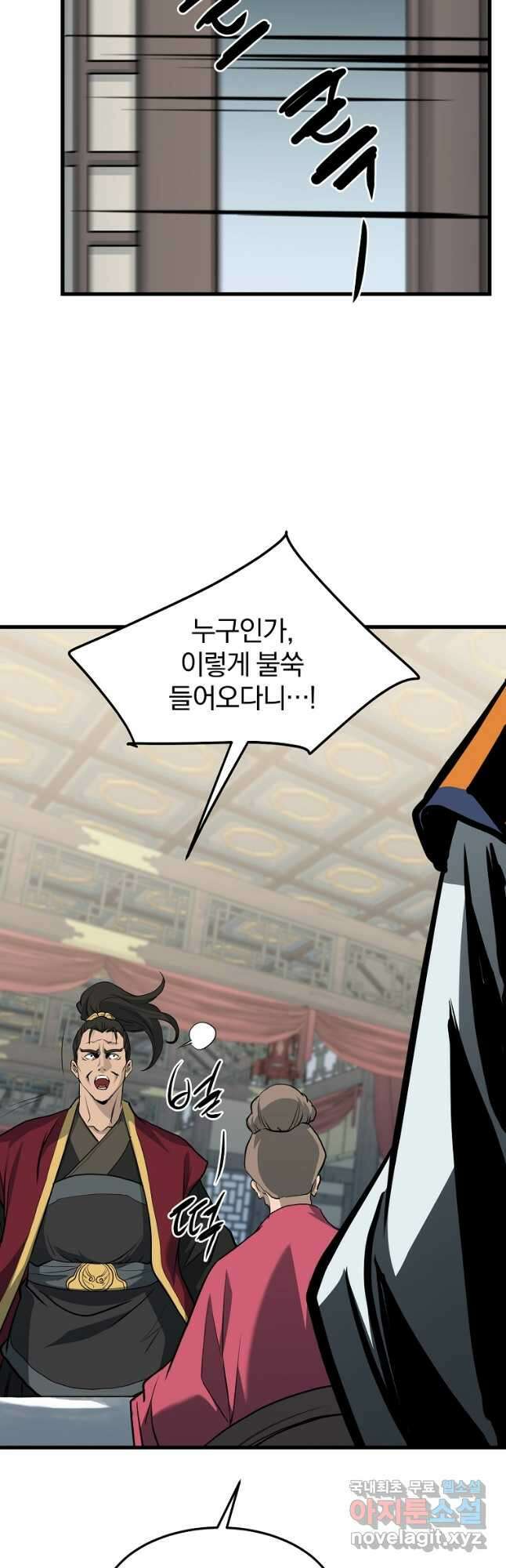 대영반 74화 40