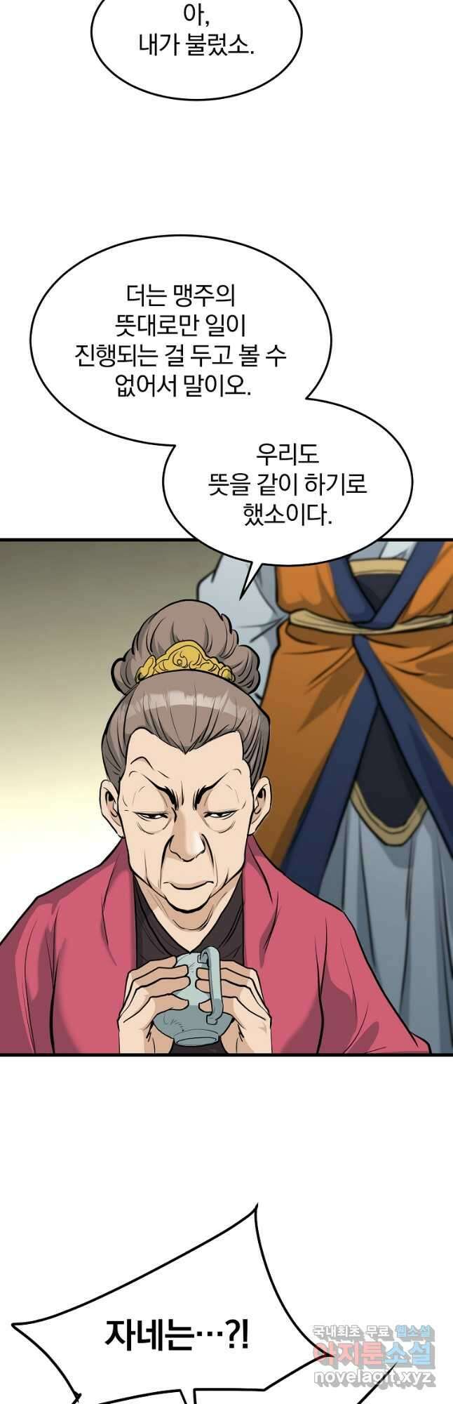 대영반 74화 41