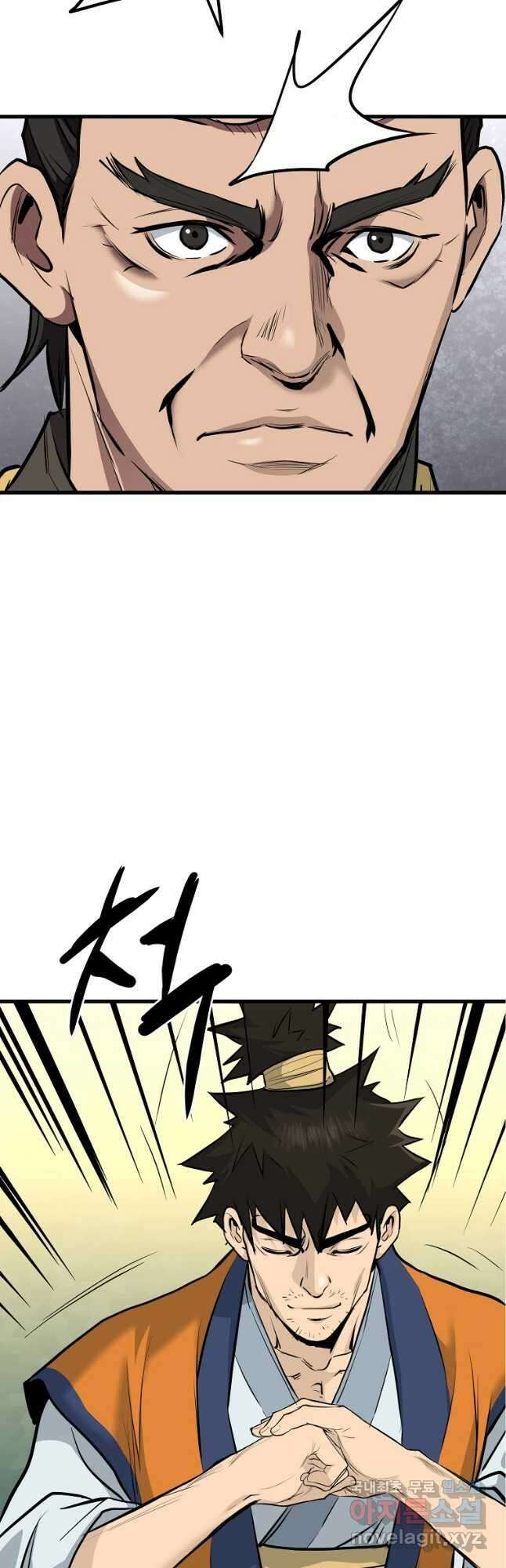 대영반 74화 42