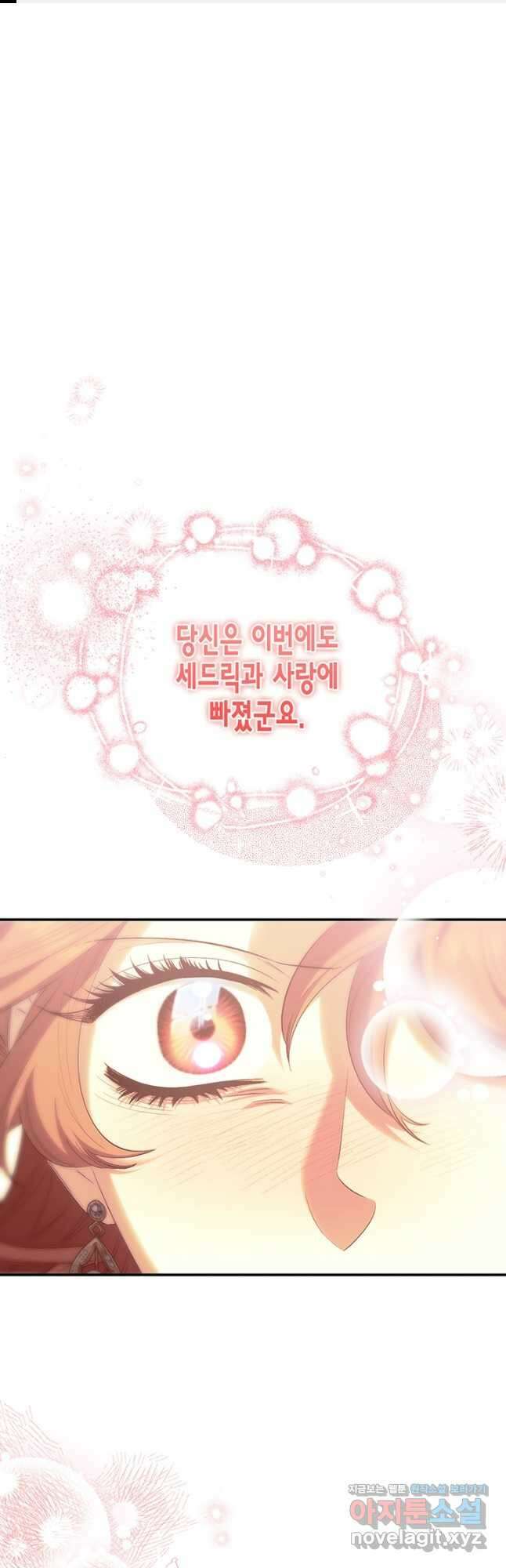 다행인지 불행인지 106화 1