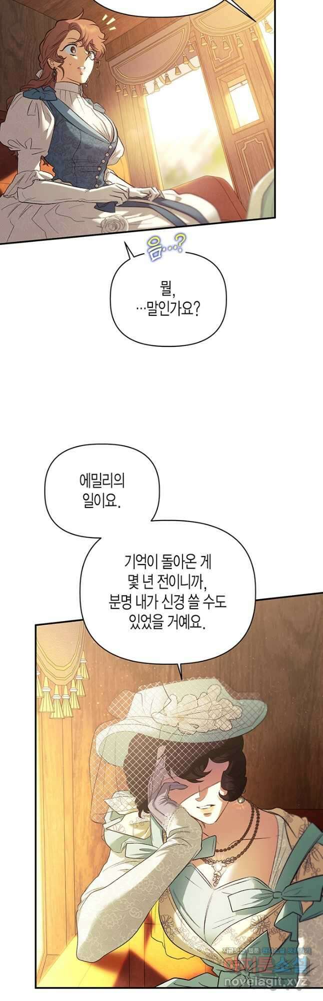 다행인지 불행인지 106화 10