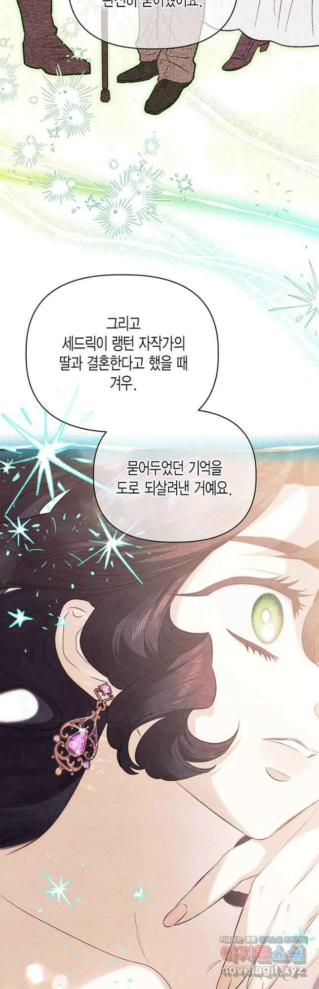 다행인지 불행인지 106화 12