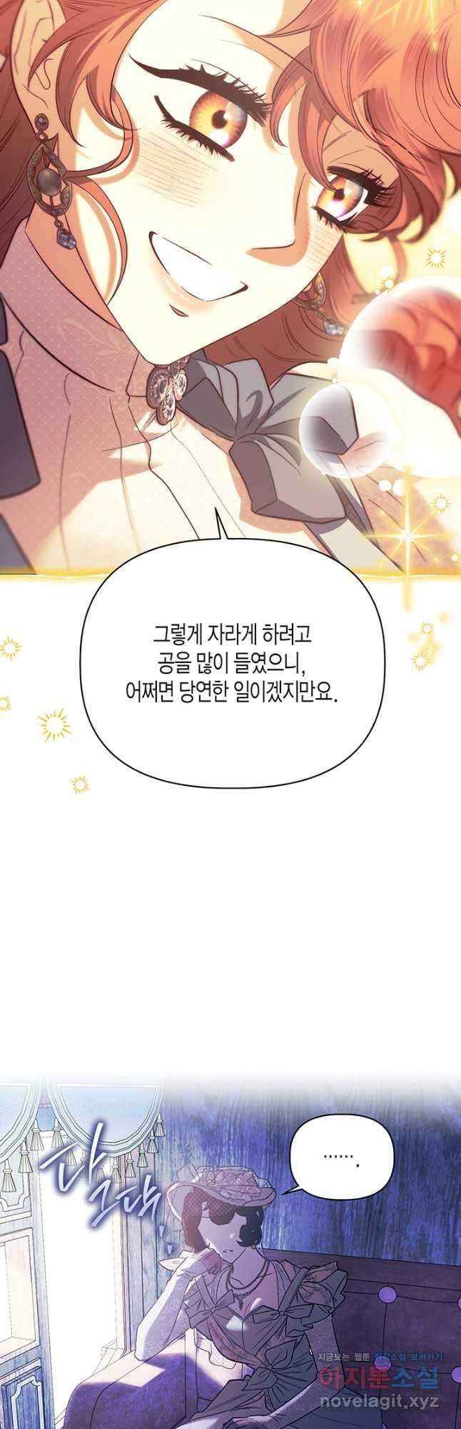 다행인지 불행인지 106화 18