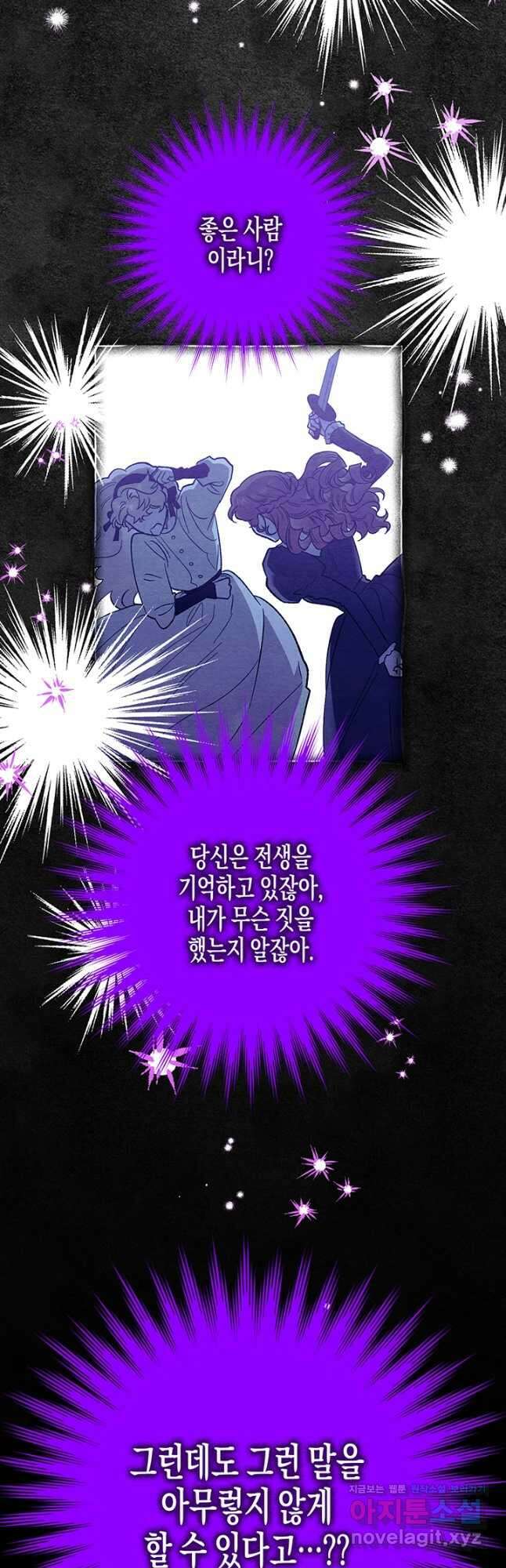 다행인지 불행인지 106화 21