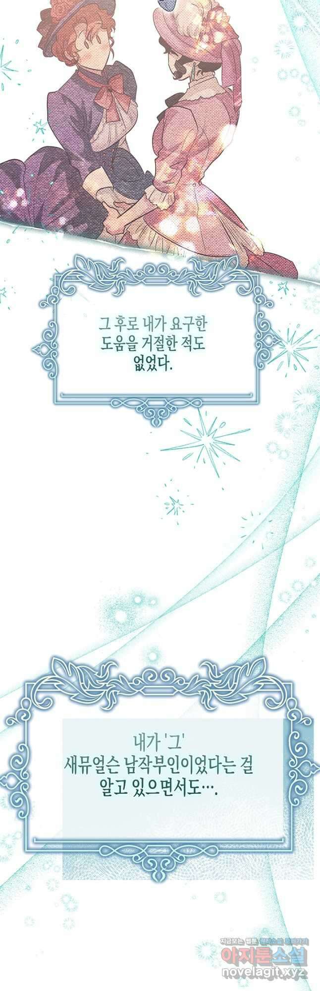 다행인지 불행인지 106화 24