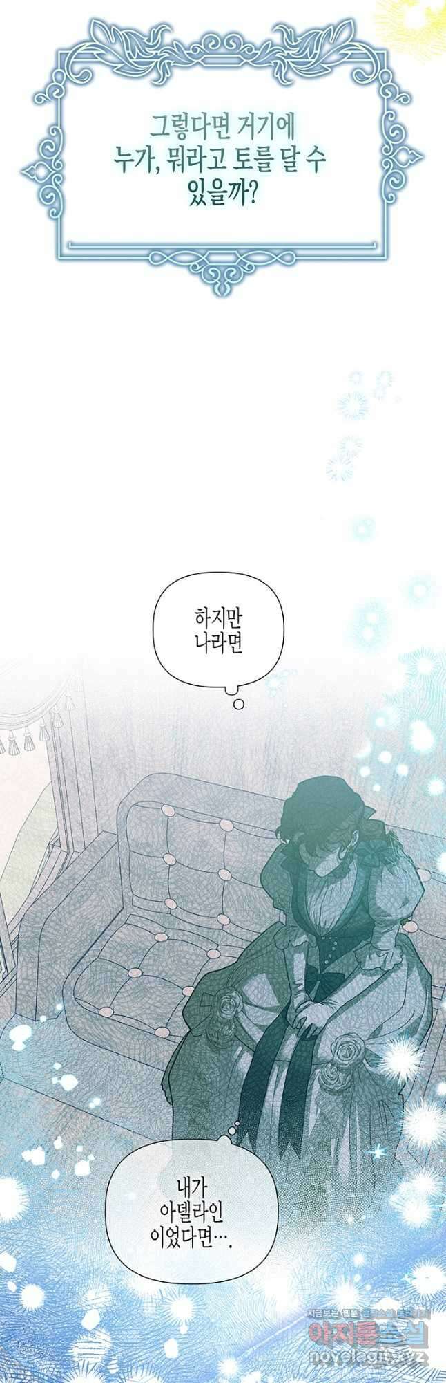 다행인지 불행인지 106화 27