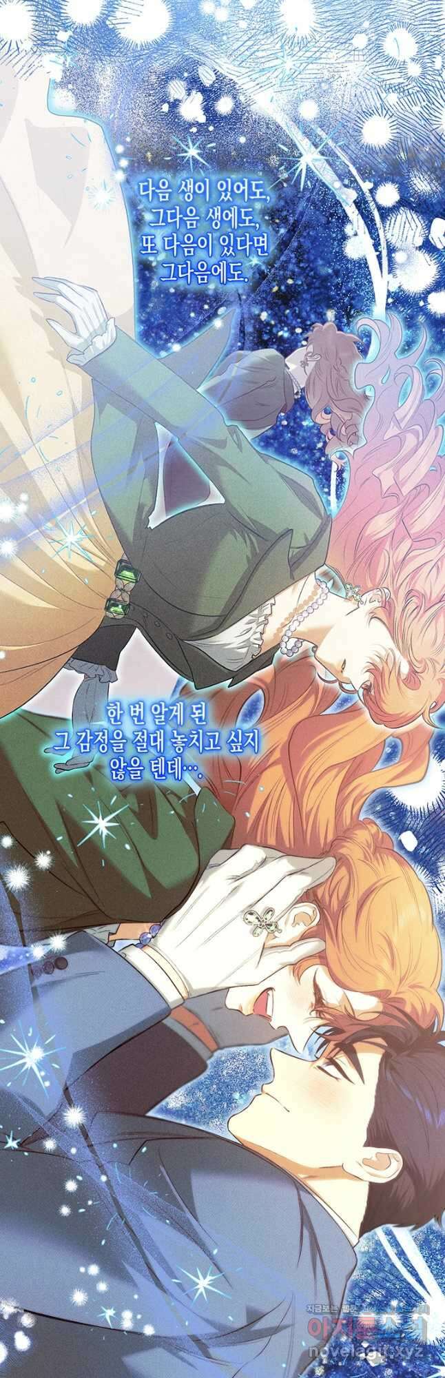 다행인지 불행인지 106화 28