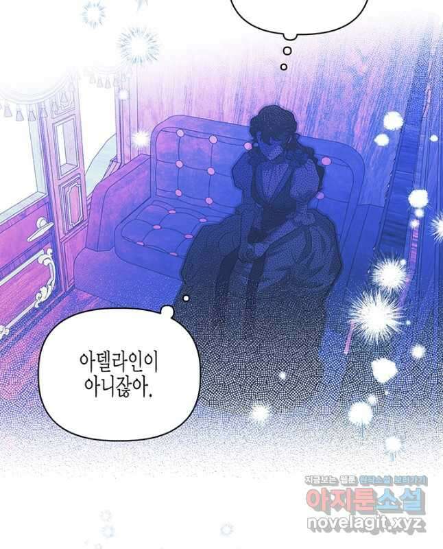 다행인지 불행인지 106화 30