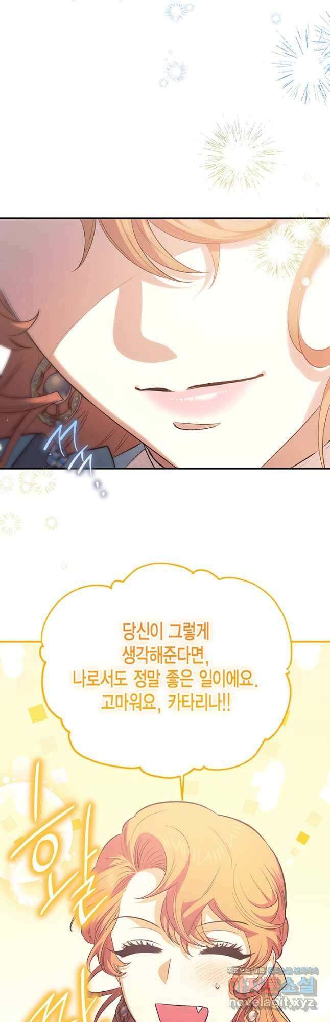 다행인지 불행인지 106화 31