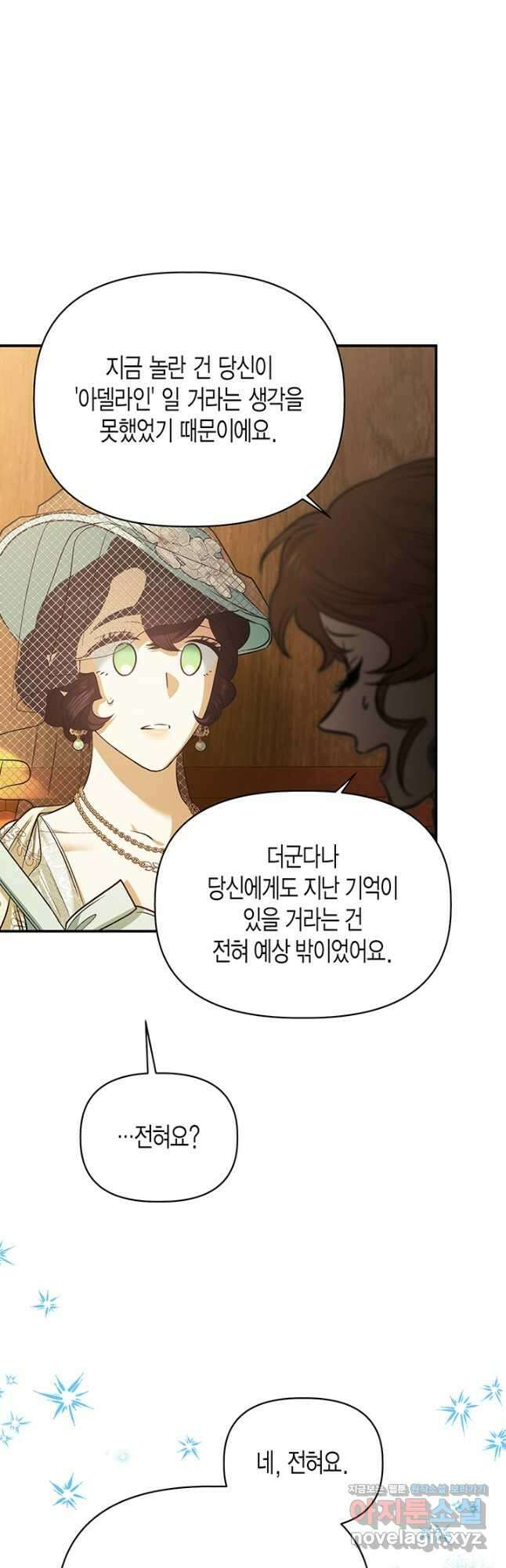 다행인지 불행인지 106화 35