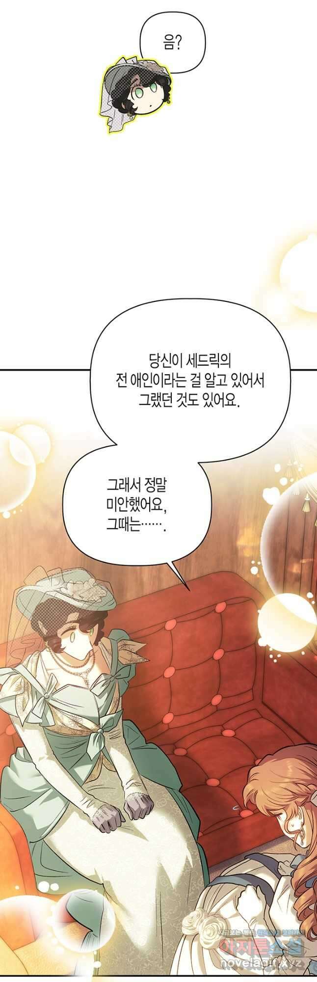 다행인지 불행인지 106화 38