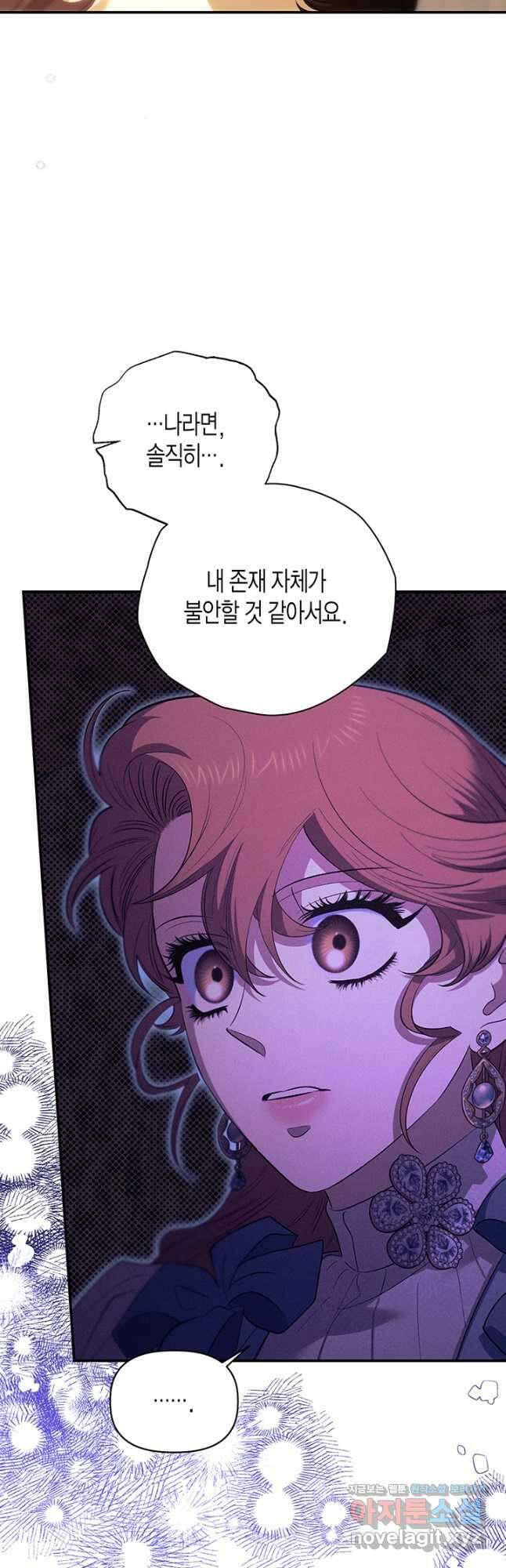 다행인지 불행인지 106화 43
