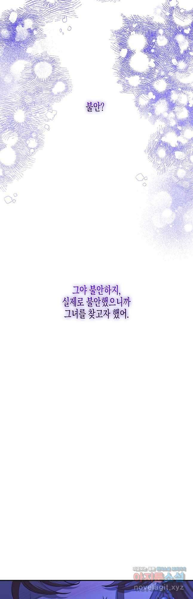 다행인지 불행인지 106화 44