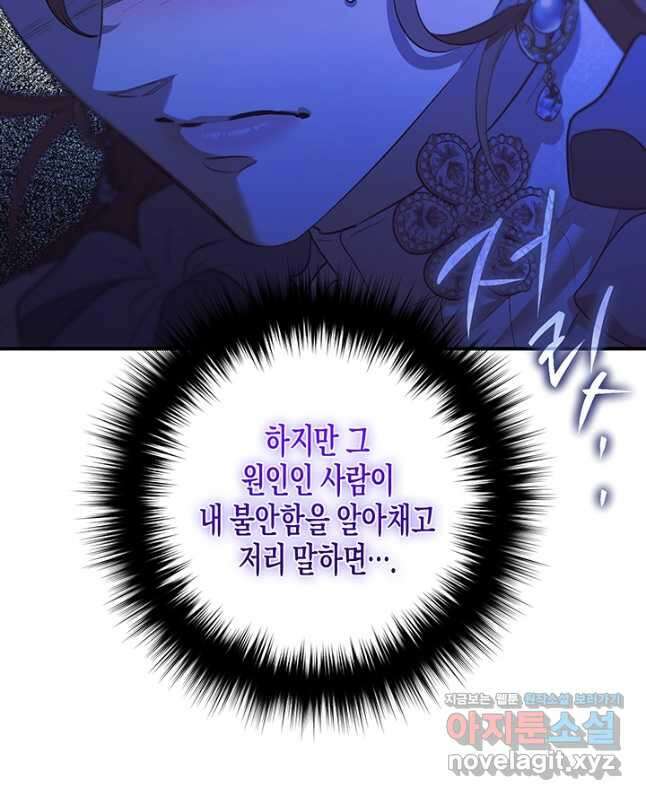 다행인지 불행인지 106화 45