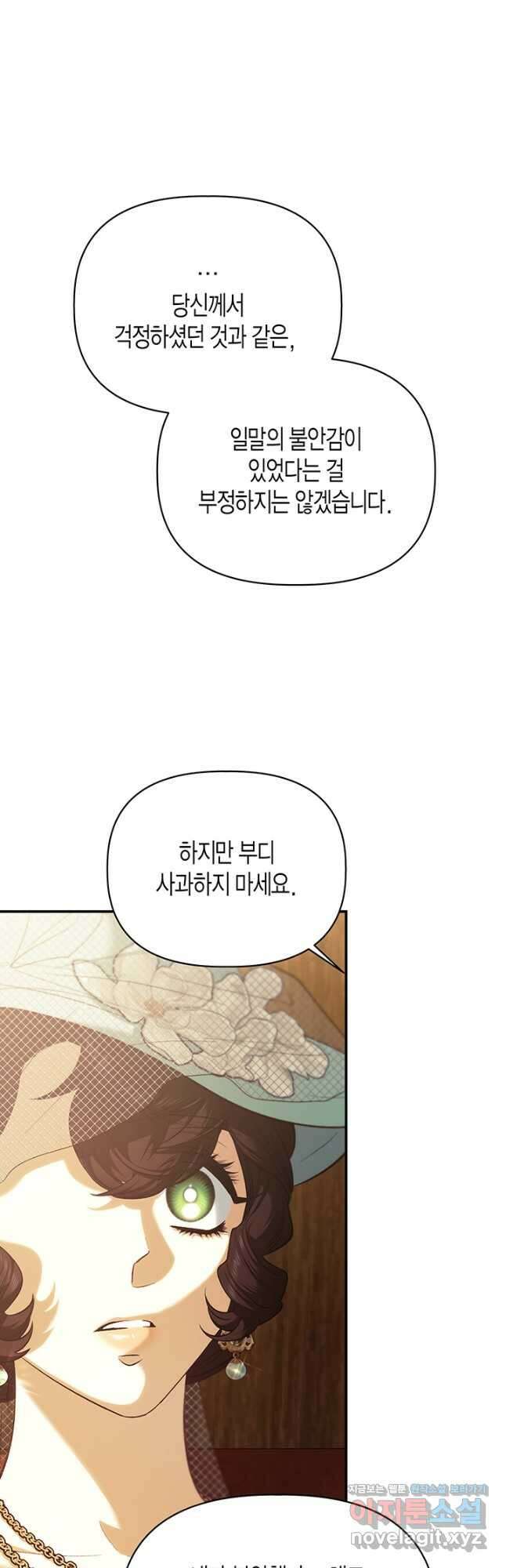 다행인지 불행인지 106화 46