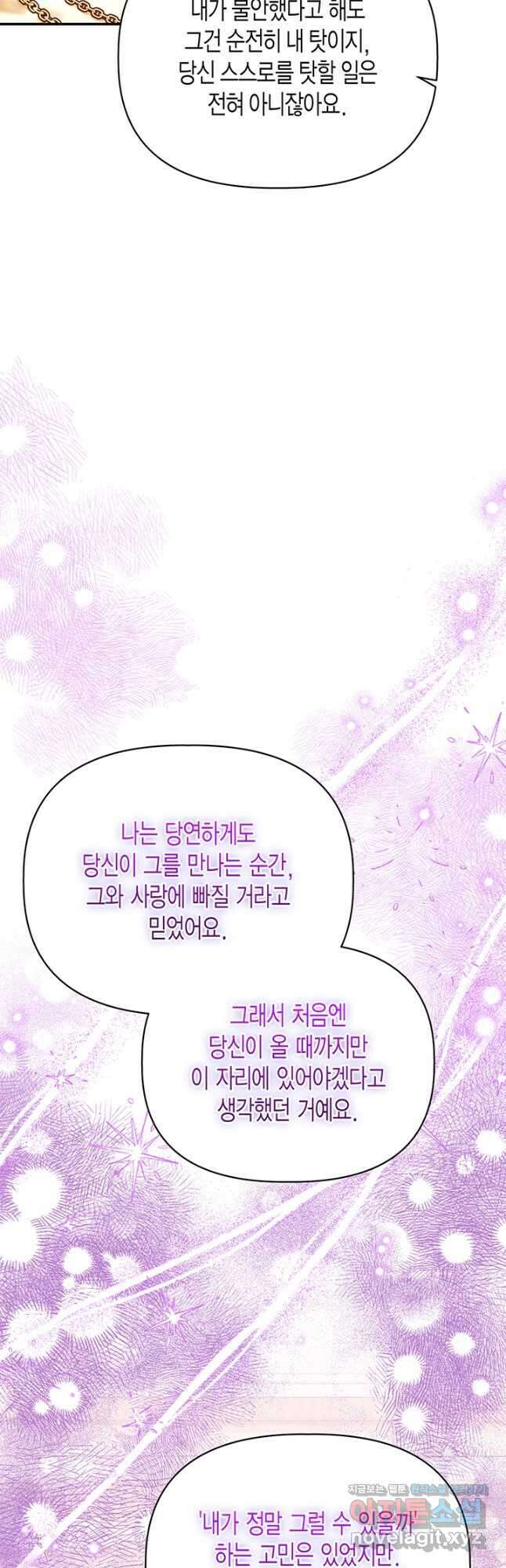 다행인지 불행인지 106화 47