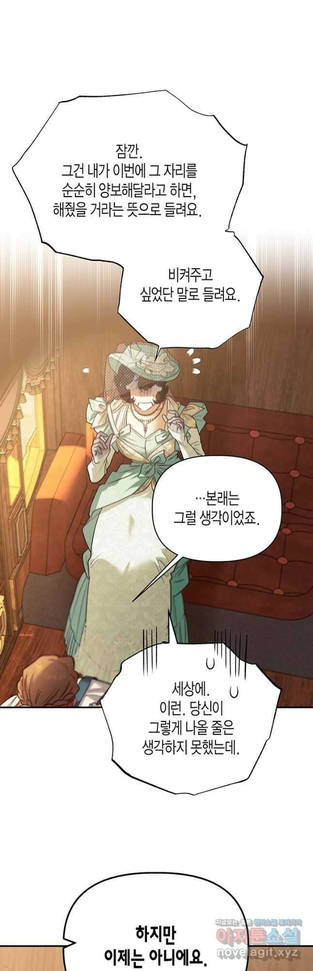 다행인지 불행인지 106화 50