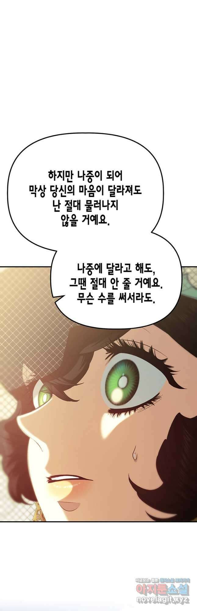 다행인지 불행인지 106화 53
