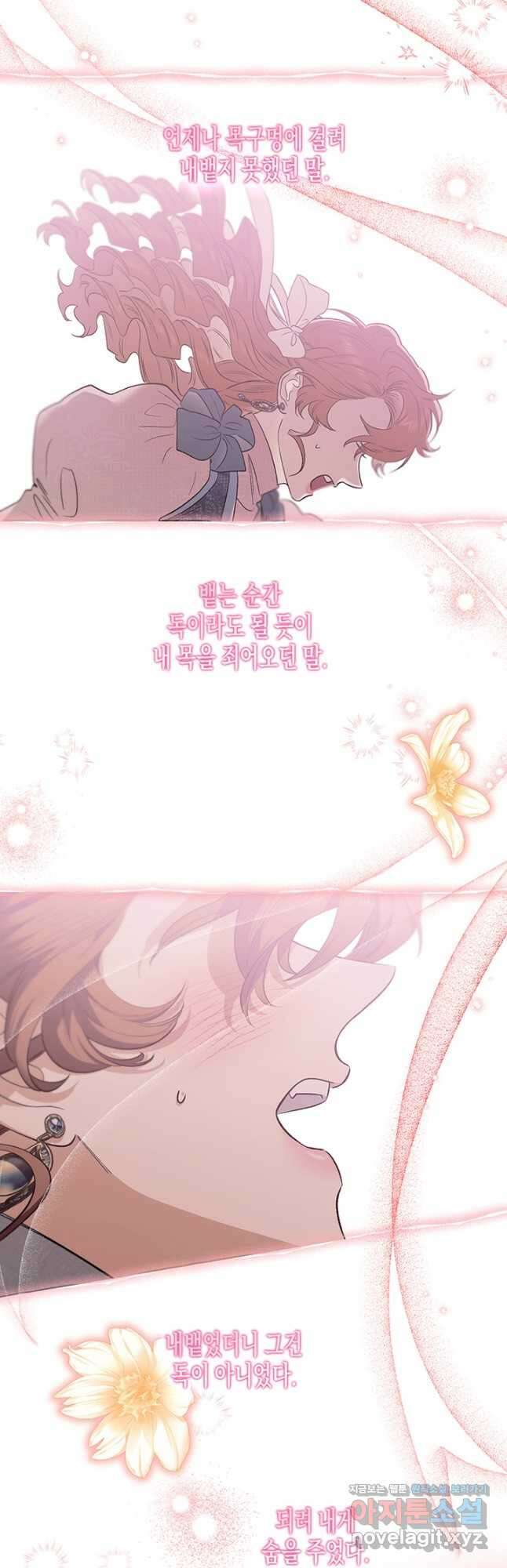 다행인지 불행인지 106화 58