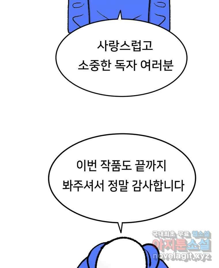 우리 청춘의 사랑은 후기 2